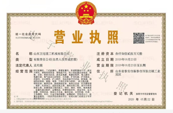 營(yíng)業(yè)執(zhí)照